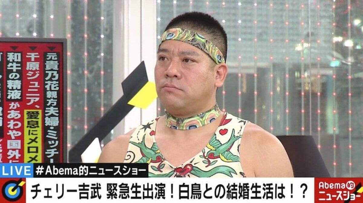 チェリー吉武 年収