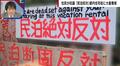 「タバコのポイ捨て」「深夜に大声」アパートのはずが…東京・北区の“民泊”に住民が激怒 不動産業者を直撃
