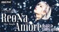 『きみが死ぬまで恋をしたい』OP主題歌発売記念！ReoNa特番に高橋李依、石川由依ら出演決定