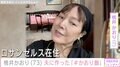 LAの自宅公開が話題・桃井かおり、「なかなか食べない…」夫に出した手料理を披露