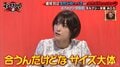 「この人はこの位のサイズ」元セクシー女優みひろ、見た目だけで男性の下半身の大きさが予測できると明言