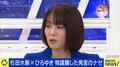 杉田水脈氏「傷ついた方に対して深くお詫び」人権侵犯と認定された差別的投稿に謝罪「私も罵倒された。売り言葉に買い言葉」