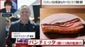 「パンチェッタは大罪」偽カルボナーラにイタリア農相が激怒 “厳格ルール”が存在？シェフも賛同「伝統を守るのは当然」