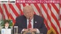 “ジャイアン”対策はミドルパワー(中堅国家)の結集しかない? トランプ関税50%のインドはどう対抗? 「貿易」の「最善手」を考える