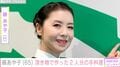 24歳年下男性と結婚・藤あや子（65）、頂き物で作った2人分の手料理に「どれも美味しそうですね」「随分と豪華ですね」などの反響