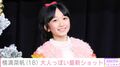 “ぎぼむす”綾瀬はるかの娘役を演じた横溝菜帆（18）、大人っぽい最新ショットを披露