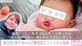 北斗晶の義娘・凛、寿々ちゃんの“ヤバすぎて笑ってしまう”顔写真の投稿きっかけに新たな事実発覚 「哺乳瓶のゴムも全部ガブガブしています」