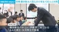 将棋 藤井聡太六冠らが小学生100人と対局