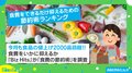 7月も食品の値上げ2000品目超え！調査で明らかになった食費の節約術