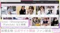 岩橋玄樹の公式サイト開設に「すごく嬉しい」「これから精一杯応援していくよ」とファン歓喜