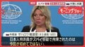 「今回が初めてではない」ロシア外務省 日本政府が大使に抗議 スパイ容疑で記者拘束