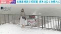 北海道 旭岳で初冠雪 週末は広く秋晴れに