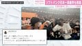 ソフトバンクが4年連続日本一、芸能界からも反響 さまぁ～ず三村「強かった！おめでとう！」