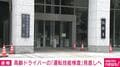 高齢ドライバーの「運転技能検査」見直しへ