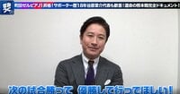 【映像】谷原章介、喜び過ぎて泣きそうな瞬間