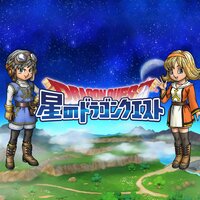 星のドラゴンクエスト | SQUARE ENIX