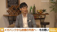橋下徹×安芸高田市長・石丸伸二「恥を知れ!」で話題の40歳首長