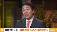 ゲスト：竹中平蔵氏