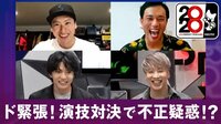三代目JSB 山下健二郎＆劇団EXILE 小澤雄太が生放送に登場！