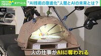 【映像】のび太君の“コミュ力”ではAI時代に生き残れない?