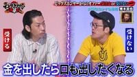 マッドマックスTV論破王
