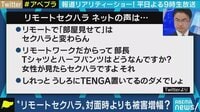社内恋愛アリ?ナシ?米国では"セクハラ対策"で規制も