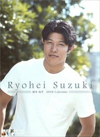 鈴木亮平『カレンダーを出しやす』