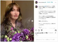 「感謝しかありません。」工藤静香、デビュー35周年を迎えたことを報告しファンから反響多々