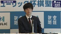 棋聖戦 - 第92期 - 「棋聖戦前日記者会見」 藤井聡太棋聖インタビュー