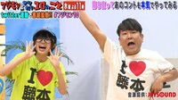 フジモンが芸能界から干される前にやりたい10のこと - #86：今夜は視聴者、フジモン、向井みんなドッキリ！ 本番中に感じてたのは誰だ？ | 動画視聴は【Abemaビデオ(AbemaTV)】