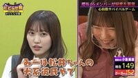櫻坂46・小池美波が秘密を暴露されるシーン（20分頃～）