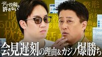 【プレミアム限定】朝倉未来：記者会見に大遅刻の真相＆格闘界の抱える問題