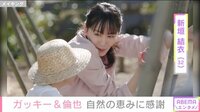 新垣結衣、自宅では毎日ストレッチ「フルコースで1時間半とか2時間」