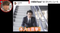 【映像】木本の詐欺広告