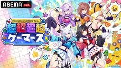 『hololive GAMERS fes. 超超超超ゲーマーズ』イベント会場で楽しめるホロライブゲーマーズコラボフードを発表！