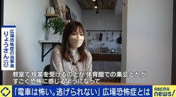 「特急に乗ると不安で動悸や吐き気、めまいが…」他者からは見えない苦しみ…「広場恐怖症」を知ってほしい