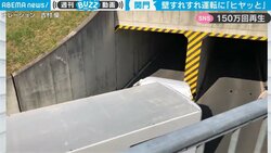 大型トレーラーの運転技術が「凄すぎて笑う」と話題 プロレーサーも舌を巻くハンドル操作の数々