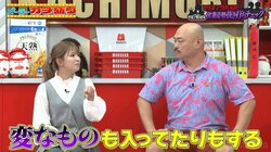 矢口真里、ファンの差し入れで語る恐怖体験「私たちの場合は、変なものとか入っている。GPSとか」