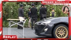 54歳ドリフトの達人、衝撃の神業に「30cmって…」時速100キロから“ビタ寄せ”ブレーキ、若手レーサーも思わず驚愕