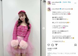 三上悠亜、“バービー人形”風の仮装ショット披露し絶賛の声「リアル推しの子」「ピンクがめちゃ似合う」