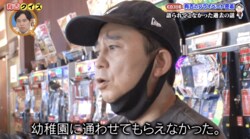 「幼稚園に通わせてもらえなかった」有吉弘行、幼少期を回顧