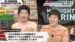 しずる村上、女子アナの予想を絶賛「買い方がエロい！」／ミッドナイト競輪