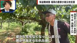 梨5000個の盗難被害、オーナーによる詐欺的被害→被害にあった農家の男性が被災地で炊き出しや支援物資、現地で目にした“助け合いの輪”