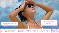 「ムダなお肉が一切ない」みちょぱ、南国でのブラウンビキニショットに絶賛の声「理想的なスタイル」