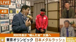 もう一個あげるわけにはいかないのか…? 河村市長に噛まれた後藤希友選手の金メダルの扱いに橋下氏と小倉智昭氏が疑問