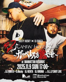DUSTY HUSKYとDJ BUNTAによる47都道府県ライブツアーの最終日は渋谷Manhattan Recordsで開催が決定。ショットライブやDJに加え、最新シングル『際立』の7inchが数量限定で先行発売。