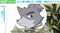 “小学校受験”過熱の背景にコロナによるワーママ参入!? 子供のポテンシャルを引き出すには