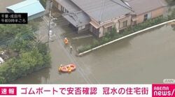 ゴムボートで安否確認 冠水の住宅街