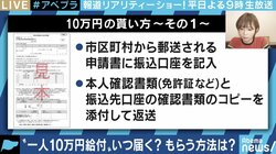 10万円給付の申請方法、把握できてる?4月28日以降に生まれた赤ちゃんは対象外!
