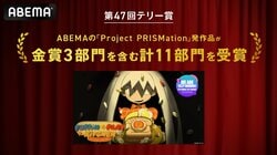 태국 크리에이터 제먀타(Zemyata) 씨의 단편 애니메이션 “텔리상” 11개 부문 수상, ABEMA 발 프로젝트 제1탄
